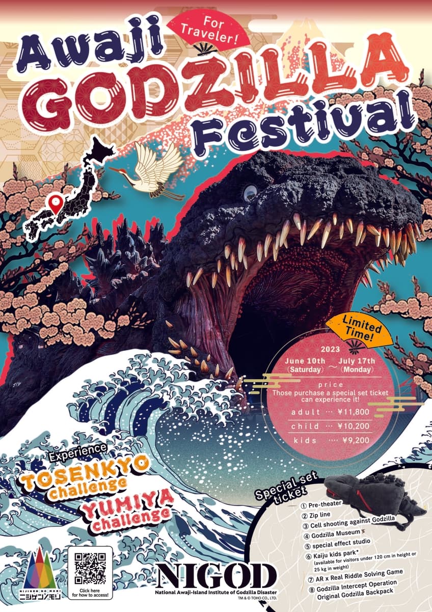 関西国際空港から1時間！ゴジラの世界と日本文化を大満喫 「Awaji GODZILLA Festival」6月10日開始