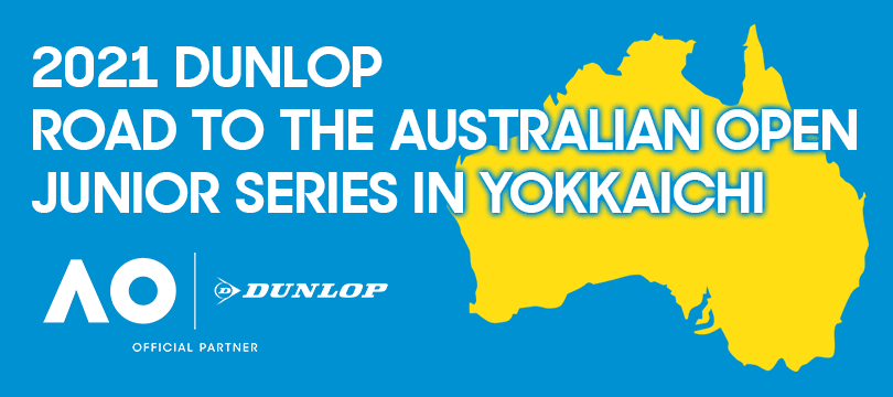 「2021 DUNLOP ROAD TO THE AUSTRALIAN OPEN JUNIOR SERIES  IN YOKKAICHI」を開催