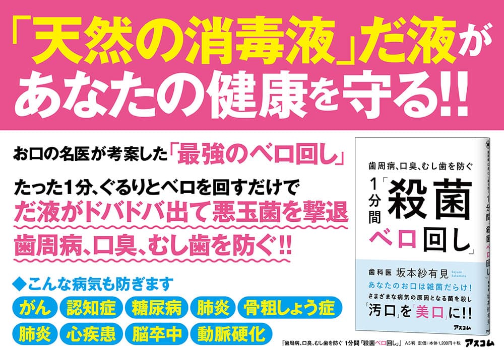 たった1分で免疫力アップ！！ ウイルスから体を守る最も手軽な方法とは？