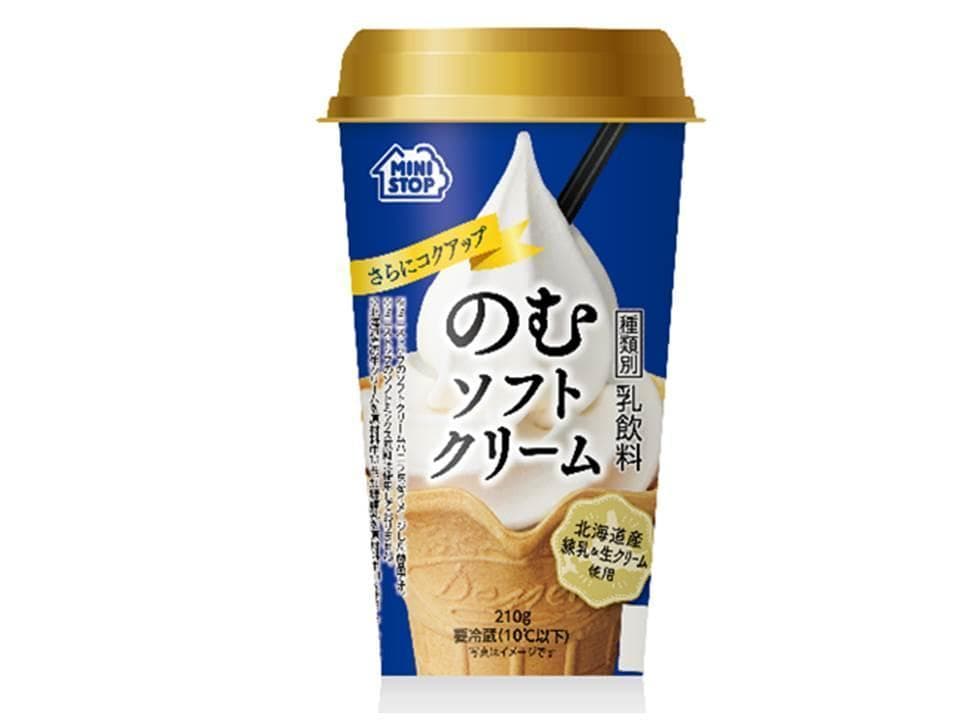 ごくごく飲めちゃう、ソフトクリーム?！ 「のむソフトクリーム」 さらにコクアップ！１１月２３日（火）　発売！