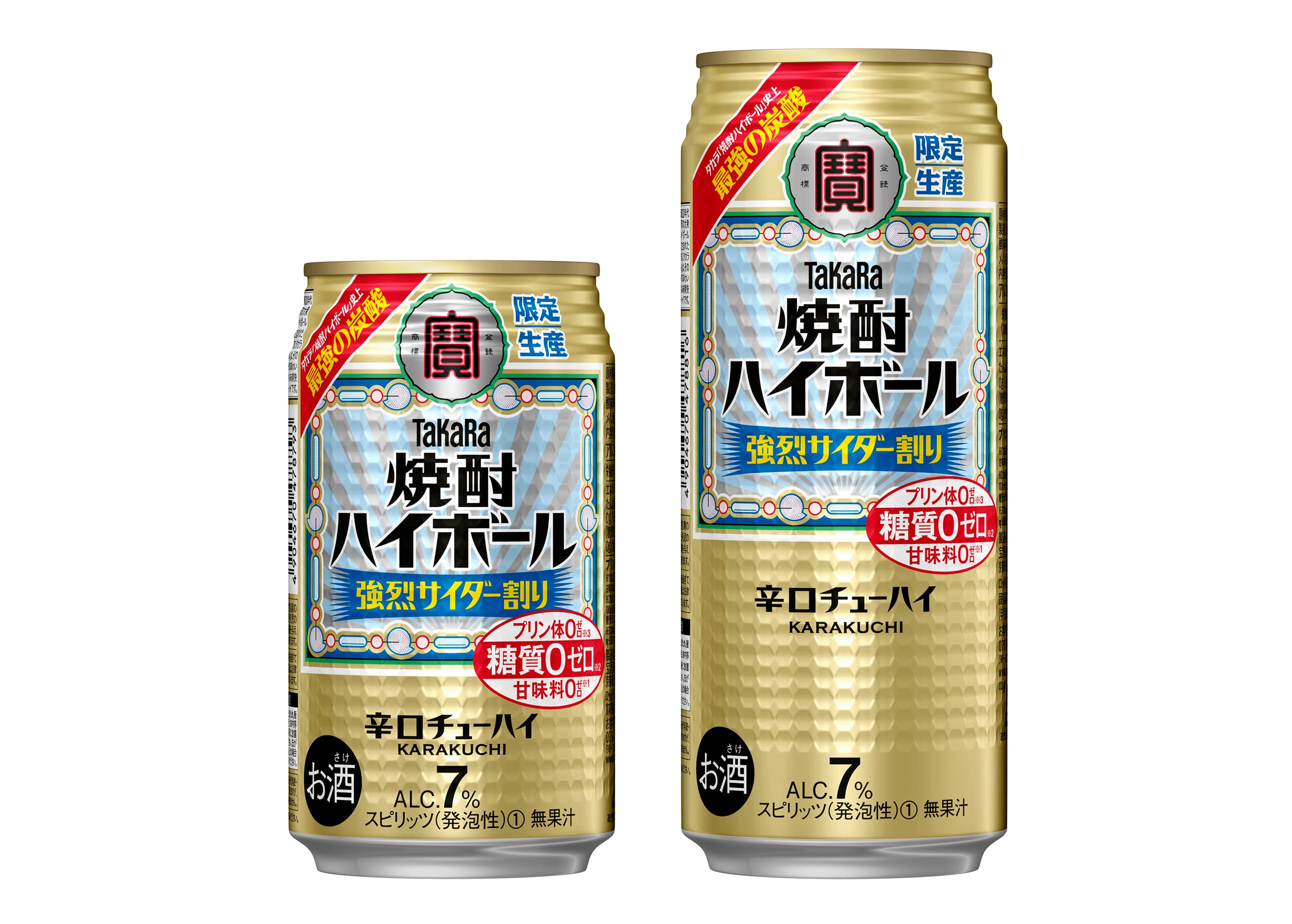 タカラ「焼酎ハイボール」＜強烈サイダー割り＞ 発売中止のお知らせ