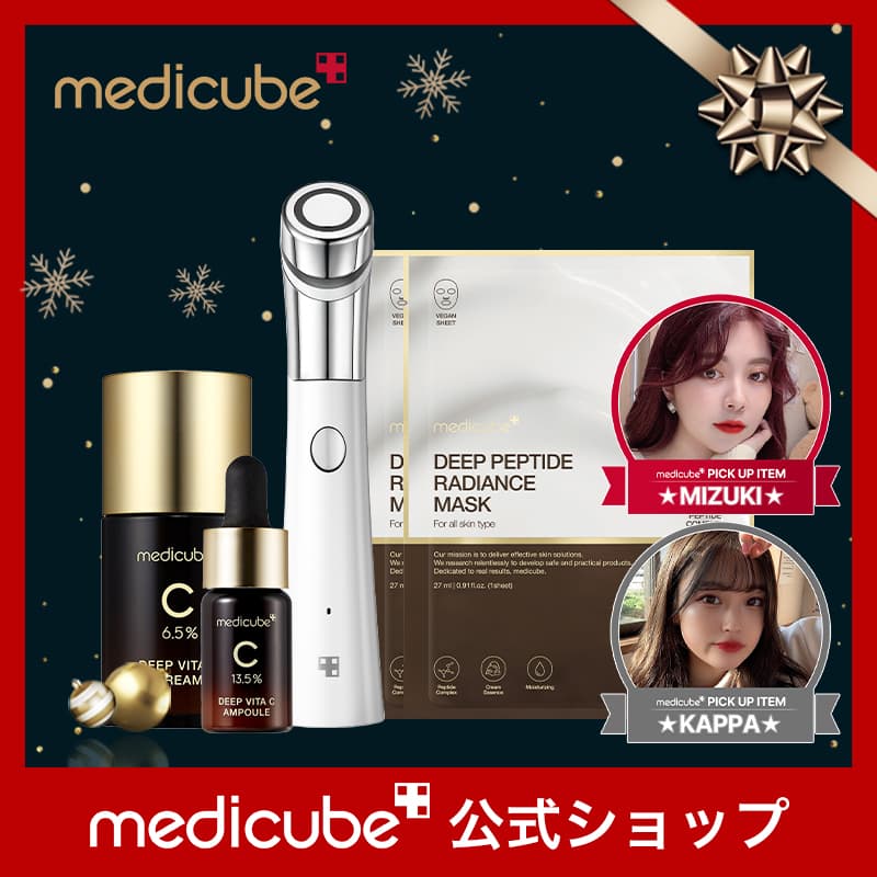 美顔器が人気の韓国コスメブランド「medicube(メディキューブ)」がQoo10「メガ割」でお得なセット販売へ！