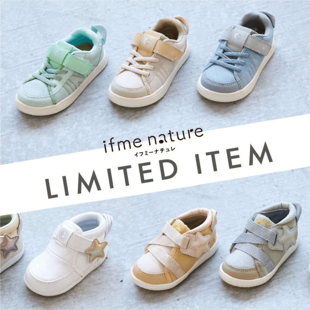 きらきら光る スターモチーフが大人気 『ifme nature(イフミーナチュレ)』の限定アイテム発売スタート!