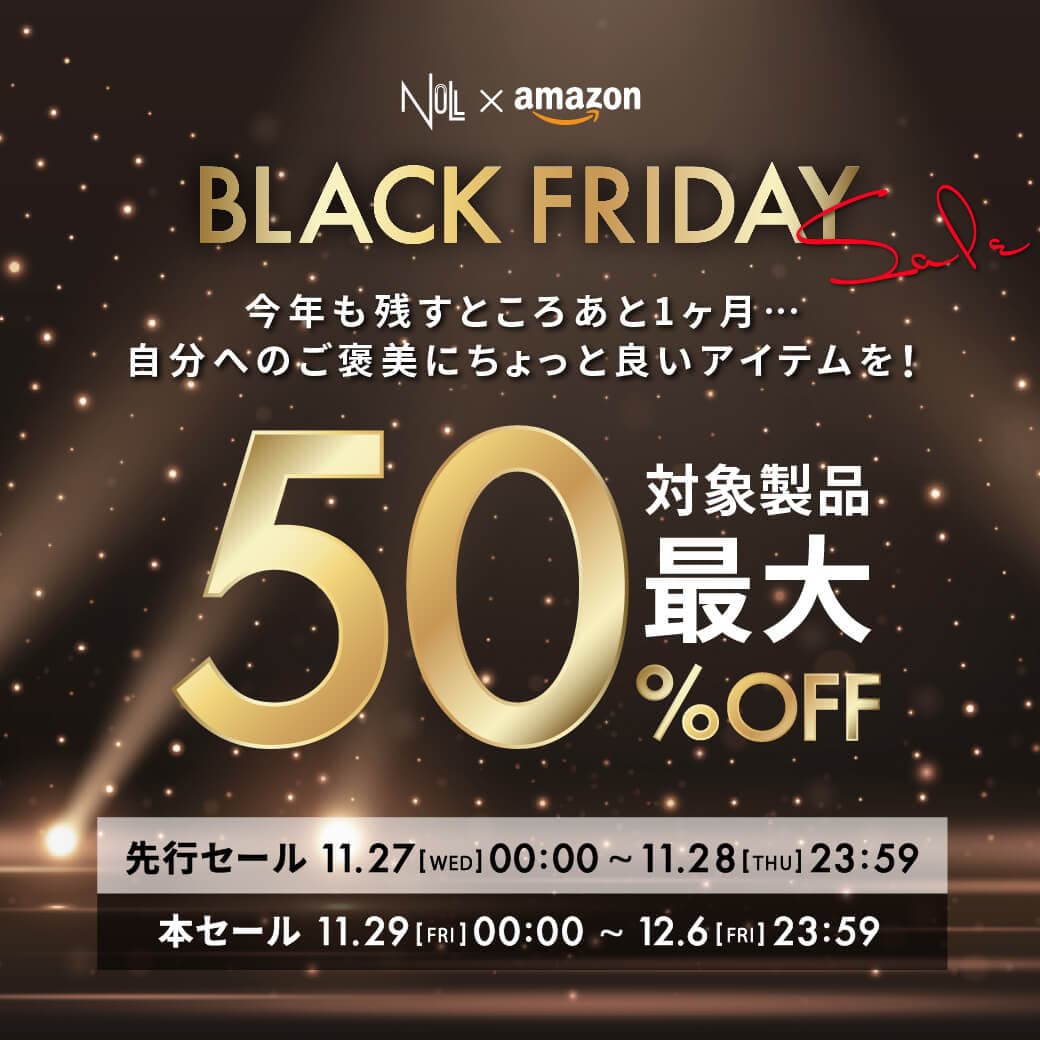 【Amazonブラックフライデー】メンズコスメNULLの人気製品が12月6日まで最大50%OFF！