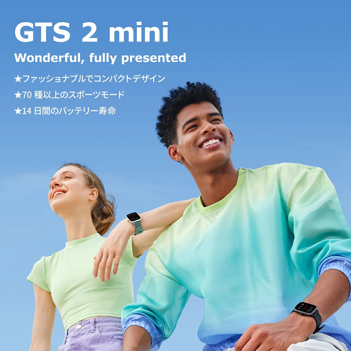 「Amazfit GTS 2 mini」　AMAZFITからスマートウォッチ　新商品発売のお知らせ