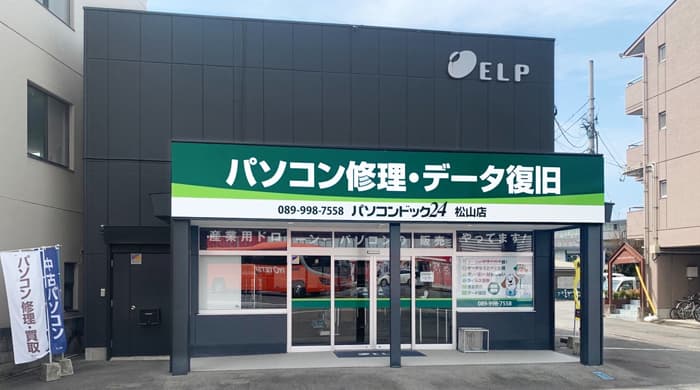 四国と愛媛県で2店目となるパソコン修理・データ復旧専門の新店舗「パソコンドック24 松山店」が、8月20日に松山市内の好立地にオープン