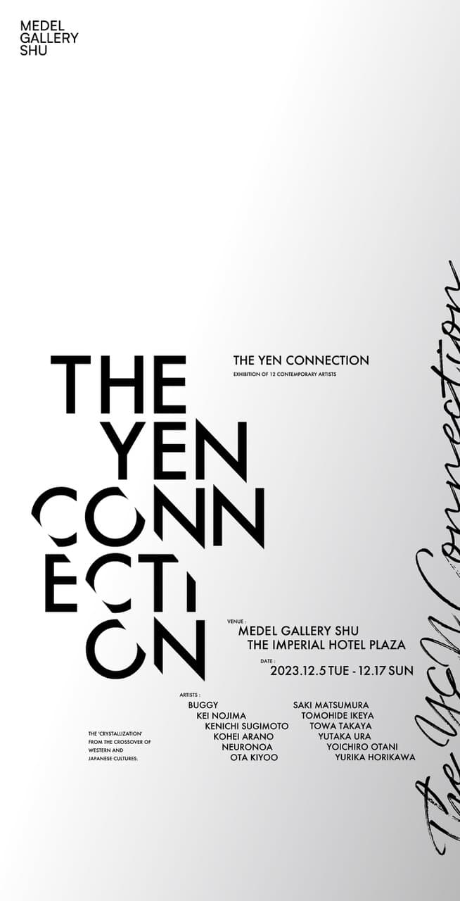 気鋭のアーティスト12名によるグループ展"THE YEN CONNECTION"を12月5日（火）より12月17日（日）まで、MEDEL GALLERY SHUで開催！