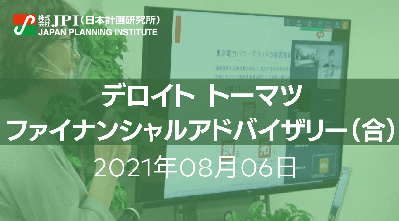 医療ビジネスのトレンドと病院アセット投資の勘所【会場受講先着15名様限定】【JPIセミナー 8月06日(金)開催】