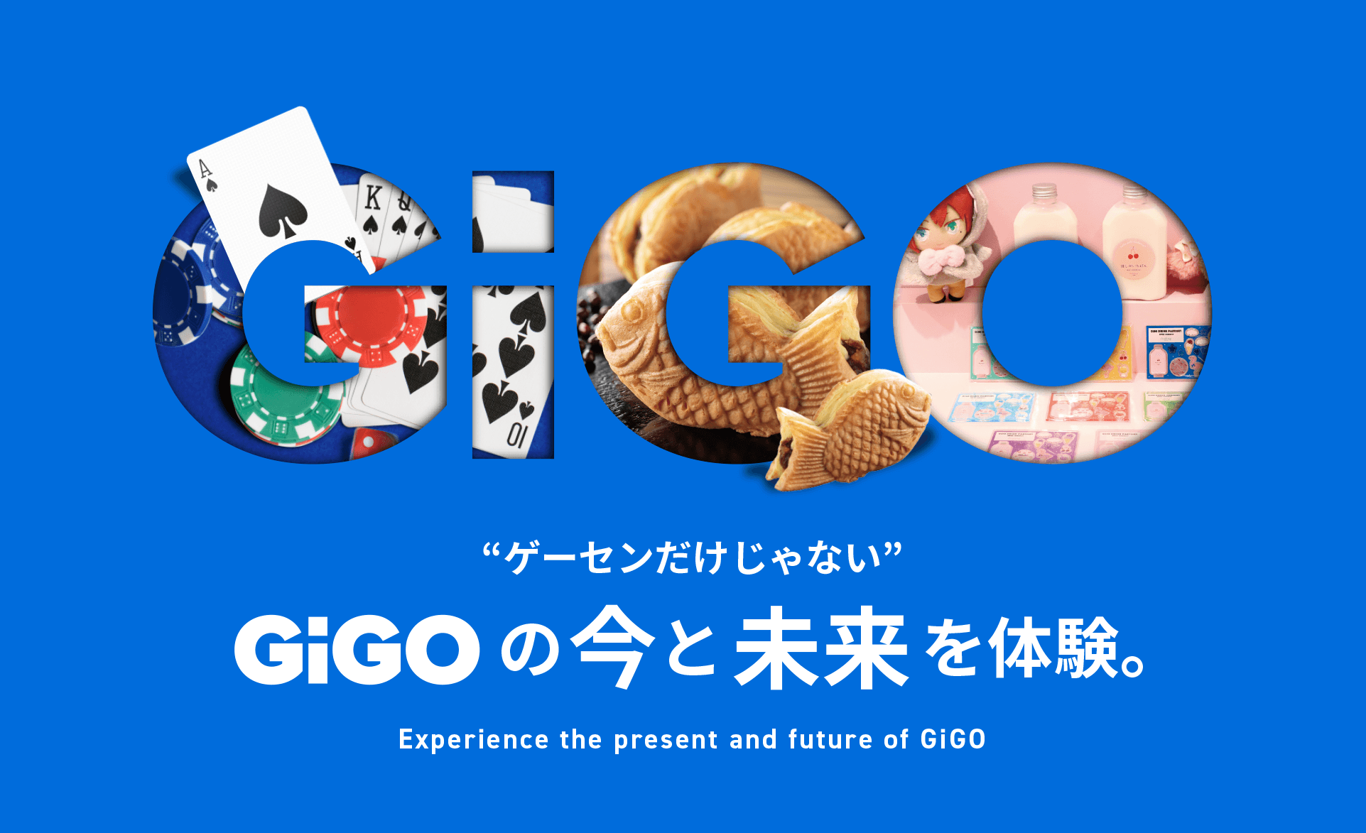 11月25日(土)アミューズメントエキスポにて GENDA GiGO Entertainmentがブース出展！