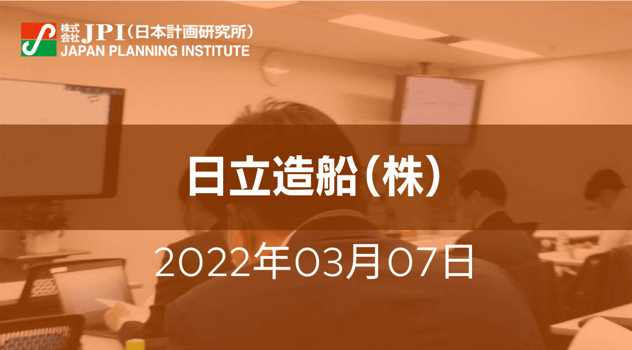 メタネーション技術開発、政策最新動向と日立造船（株）の取組み【JPIセミナー 3月07日(月)開催】