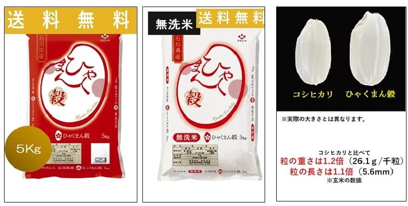 産地直送通販サイト「ＪＡタウン」のショップ 「石川県 かが・のと味自慢」で送料無料キャンペーン実施中