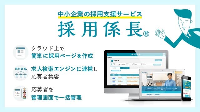 CARTA VENTURES、採用業務クラウド「採用係長」を運営するネットオン社に出資