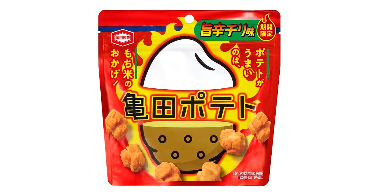 噛み砕くほどに広がる“旨くて辛い”味わい！ 暑くなる季節にぴったり 『亀田ポテト 旨辛チリ味』を期間限定発売