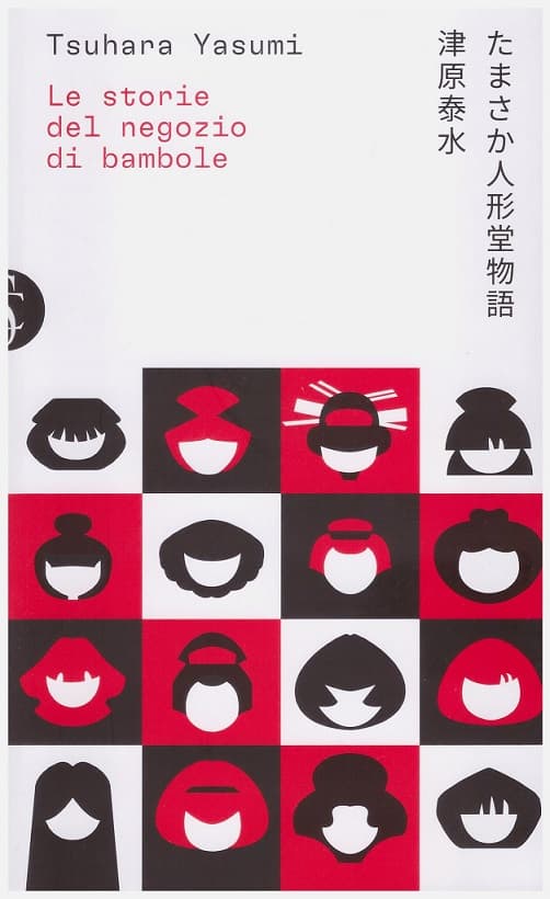 人形を修理するお店が舞台のユーモアミステリ『たまさか人形堂物語』イタリア版、発売！