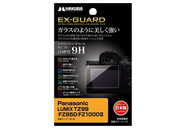 Panasonic「LUMIX TZ99」専用液晶保護フィルムにガラスのように美しく強い「EX-GUARD」タイプを新発売!