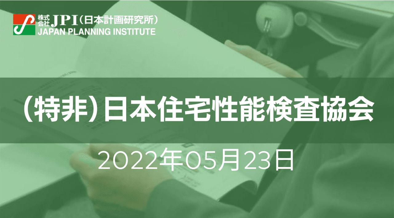 自家消費型太陽光発電、オンサイトPPAについて 導入方法・事業構築方法の両面から解説【JPIセミナー 5月23日(月)開催】