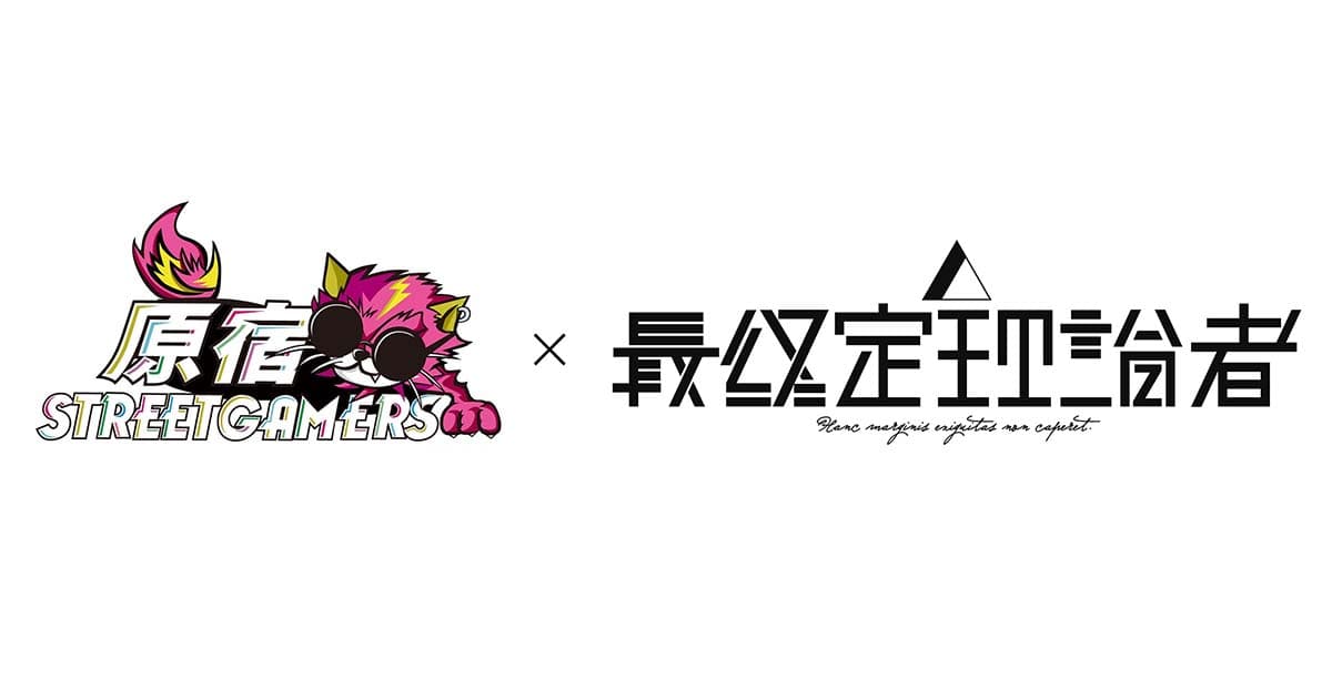 蝶々P & chaco.によるプロジェクト・最終定理論者がプロeスポーツチーム「原宿 STREET GAMERS」ミュージックアンバサダーに就任決定