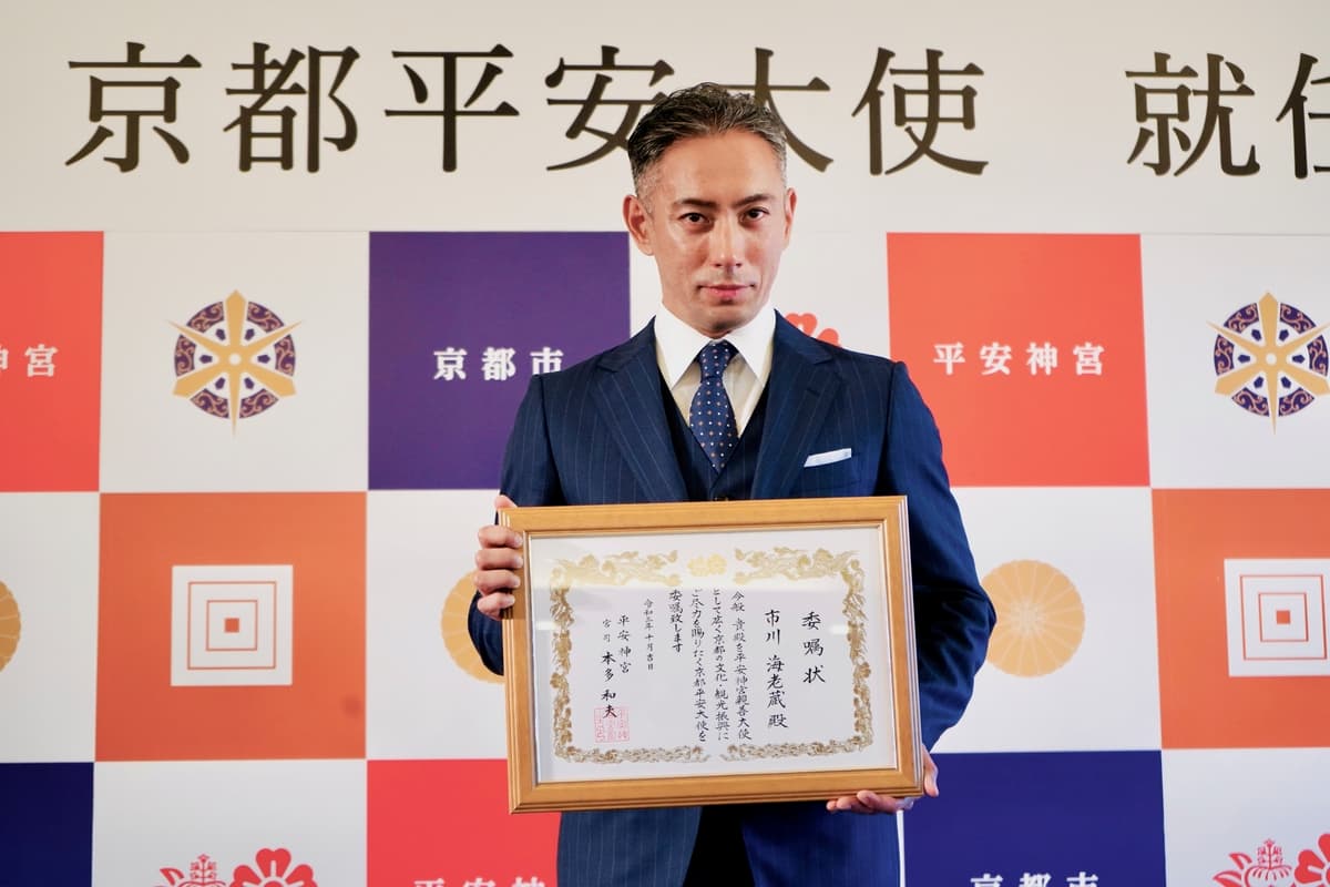 【寺社Now】京都から世界に希望のあかりを！市川海老蔵（京都平安大使）比叡山延暦寺｢不滅の法灯｣で京都をライトアップ！1200年の時を越え奇跡のコラボレーション実現へ