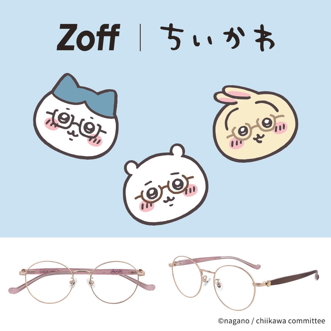 Zoffと「ちいかわ」が初コラボレーション。 ちいかわ、ハチワレ、うさぎがアイウェアになって登場。