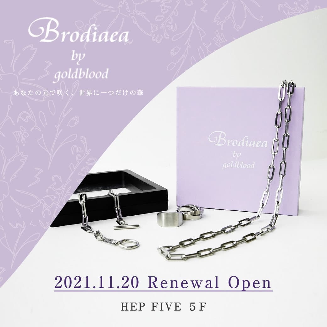 アクセサリーブランド・Brodiaea（ブローディア）HEP FIVE店舗がリニューアルオープン！