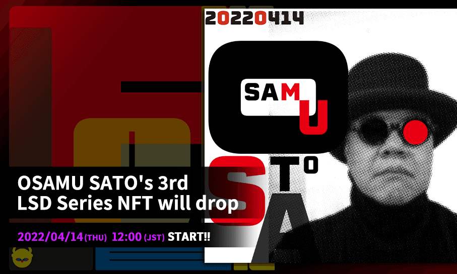 佐藤理　生誕日記念！LSD TRANSFORMEDより４作品をドロップ決定 2022年４月14日～５月９日までオークション及び３作品を『The NFT Records』にて販売中！ Congratulations Osamu Sato! 4 new works will be dropped from LSD TRANSFORMED. From April 14th to May 9th, 2022, the auction and 3 works are on sale!