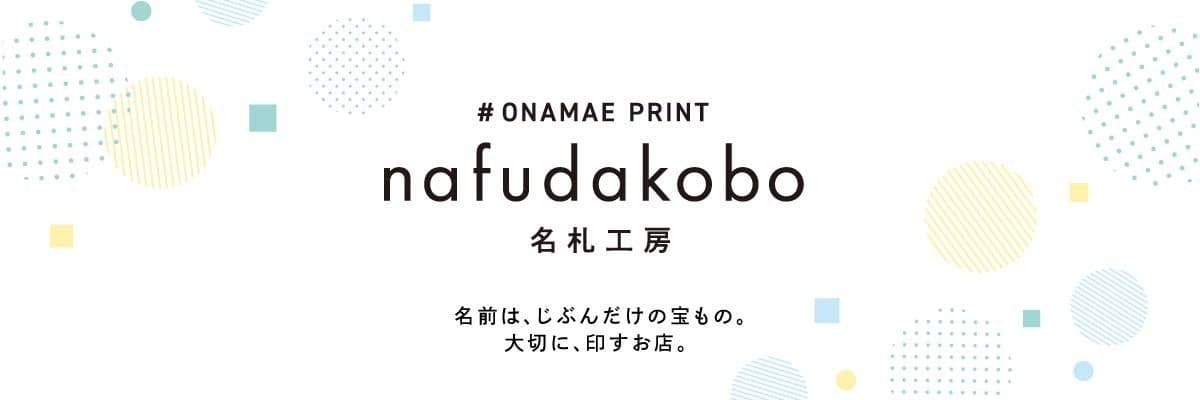 【2025年3月21(金)楽天市場でお買い物マラソン開催！期間中「ぴたプリ」最大500円OFFの超お得クーポンを配布いたします】Switch収納ケースにも名入れ可能！「ぴたプリ」の新たな活用法