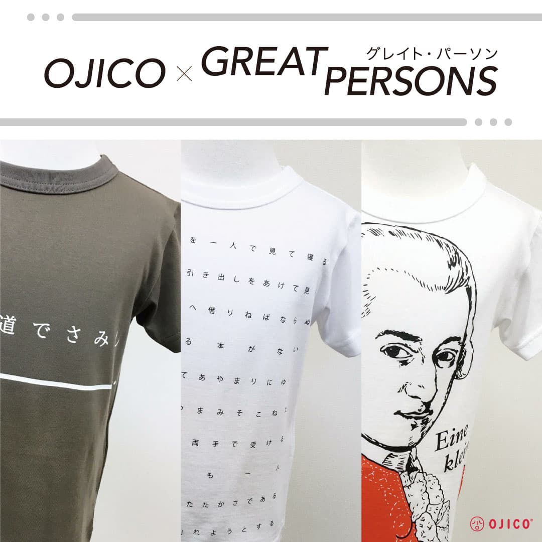 Tシャツブランド「OJICO」×GREAT PERSONS