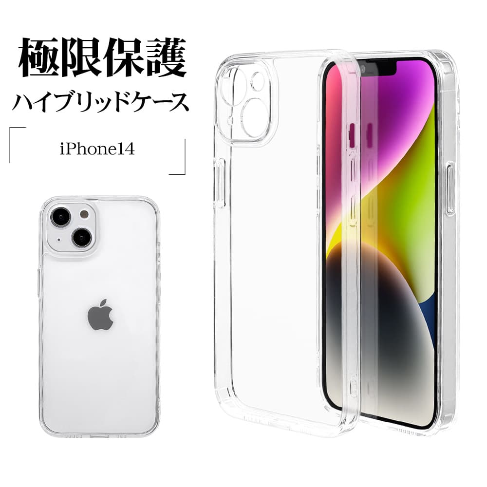 カメラやボタンに合わせて細部まで徹底保護！「iPhone14用 極限保護ハイブリッドケース」を発売！