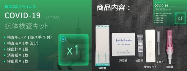 【当日出荷可】1キット990円~抗体検査キット/1キット1,880円~抗原検査キット