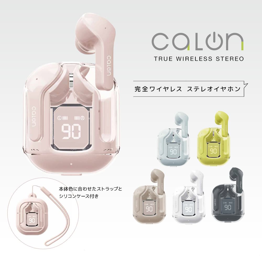 生活を彩る、かろやか・カラフル・コンパクトなスマホアクセ「calonシリーズ」に完全ワイヤレスイヤホン登場！