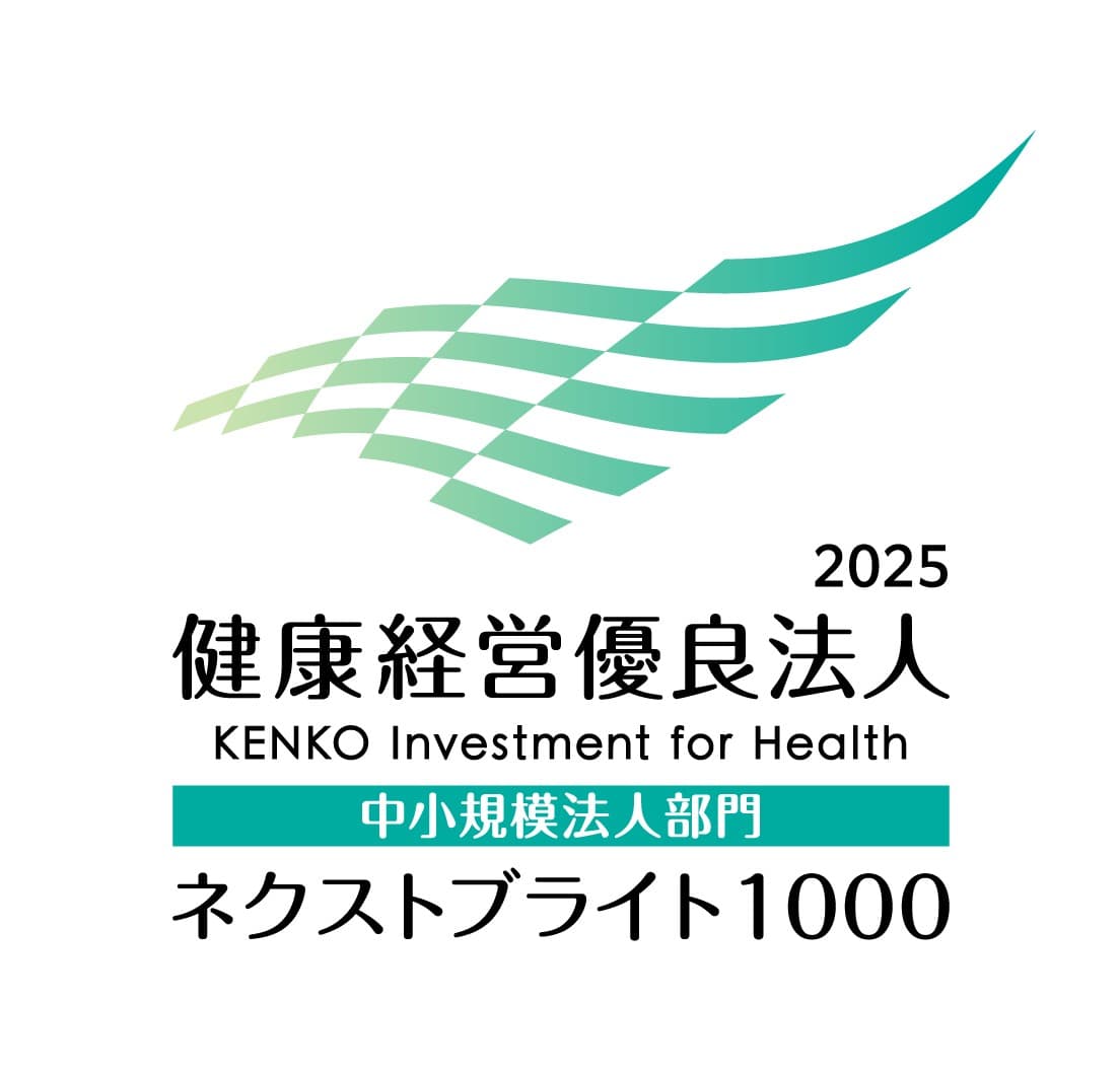 オーエス株式会社、「健康経営優良法人2025 ネクストブライト1000」に認定