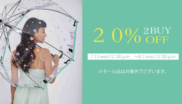 フルトン限定2buy20％OFFキャンペーン【 ムーンバット 公式オンラインショップ】