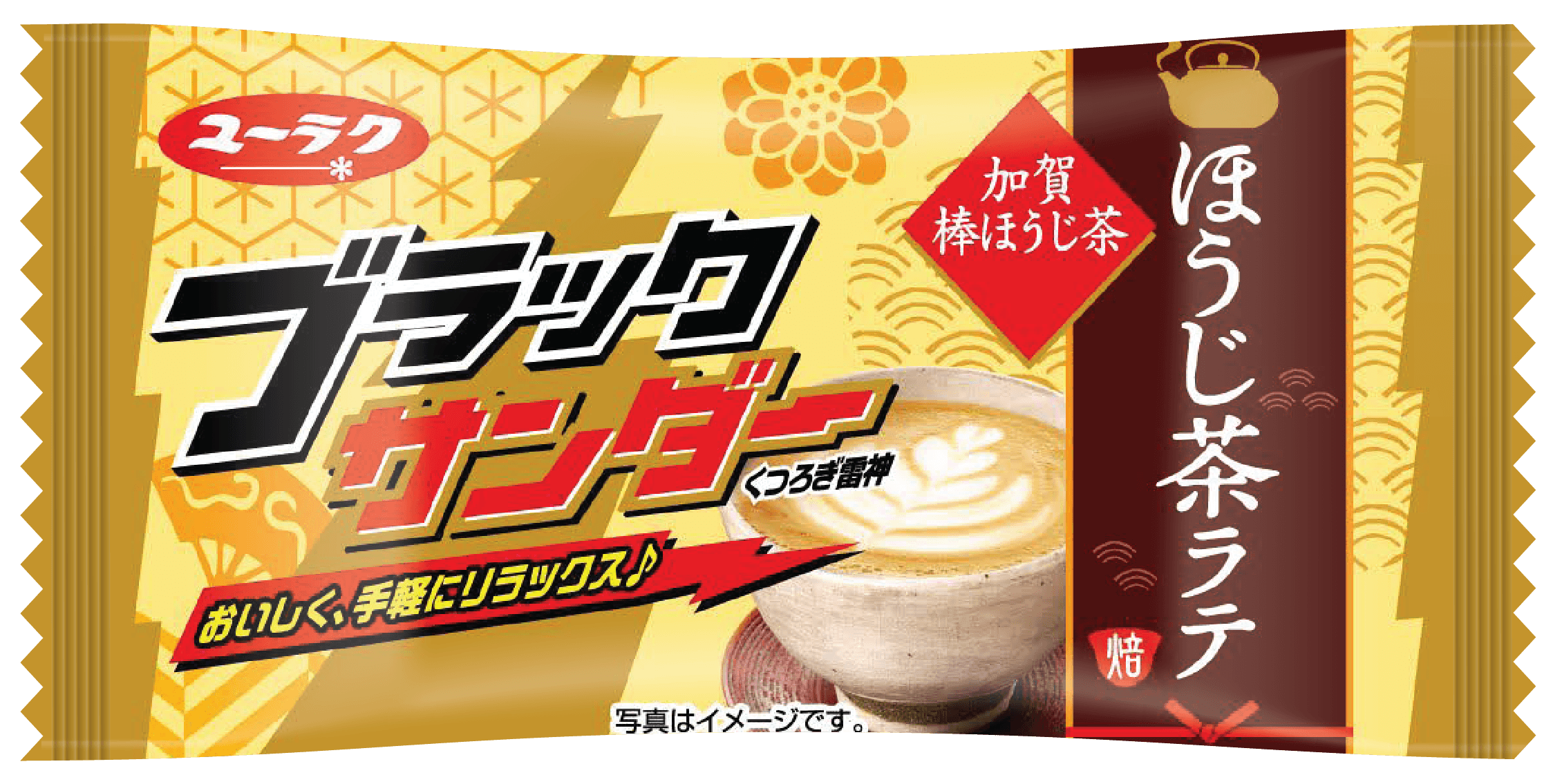 ブラックサンダーほうじ茶ラテ 9月9日（月）より全国のコンビニエンスストア 9月23日（月）より全国のスーパーマーケット、ドラッグストアなどにて新発売！