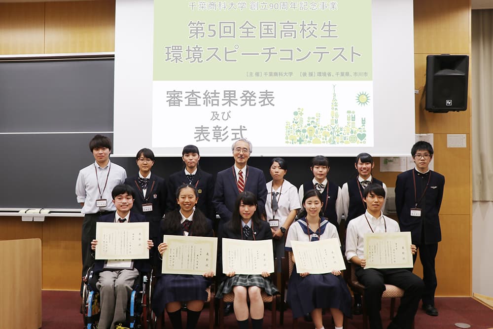 千葉商科大学が「第6回全国高校生 環境スピーチコンテスト」開催。6月24日募集開始