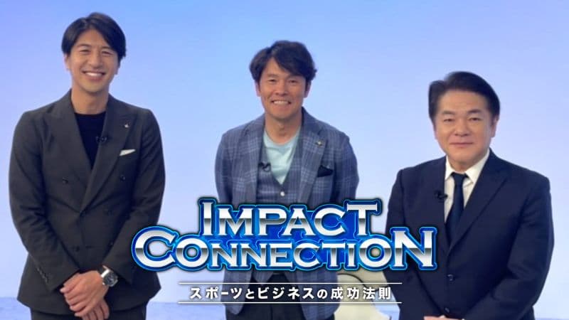 ミスターレッズ・福田正博が語る成功の法則とは？ 「Impact connection～スポーツとビジネスの成功法則」 3月31日（日）ひる3時30分～ BS12 トゥエルビで放送