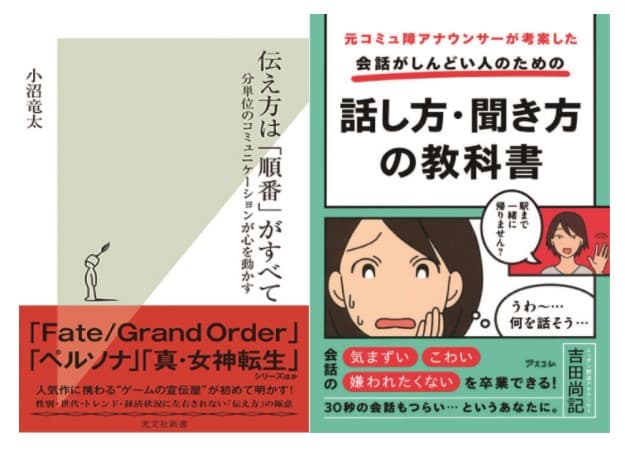 〝好き″をどう伝える？「伝えるプロ」２人が人の心に響く熱量の伝え方を伝授します！