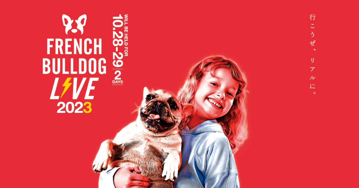 「国内最大級」犬種特化型ドッグイベント『French Bulldog LIVE 2023』が開催決定！7,000人の来場者と150店舗を誘致予定