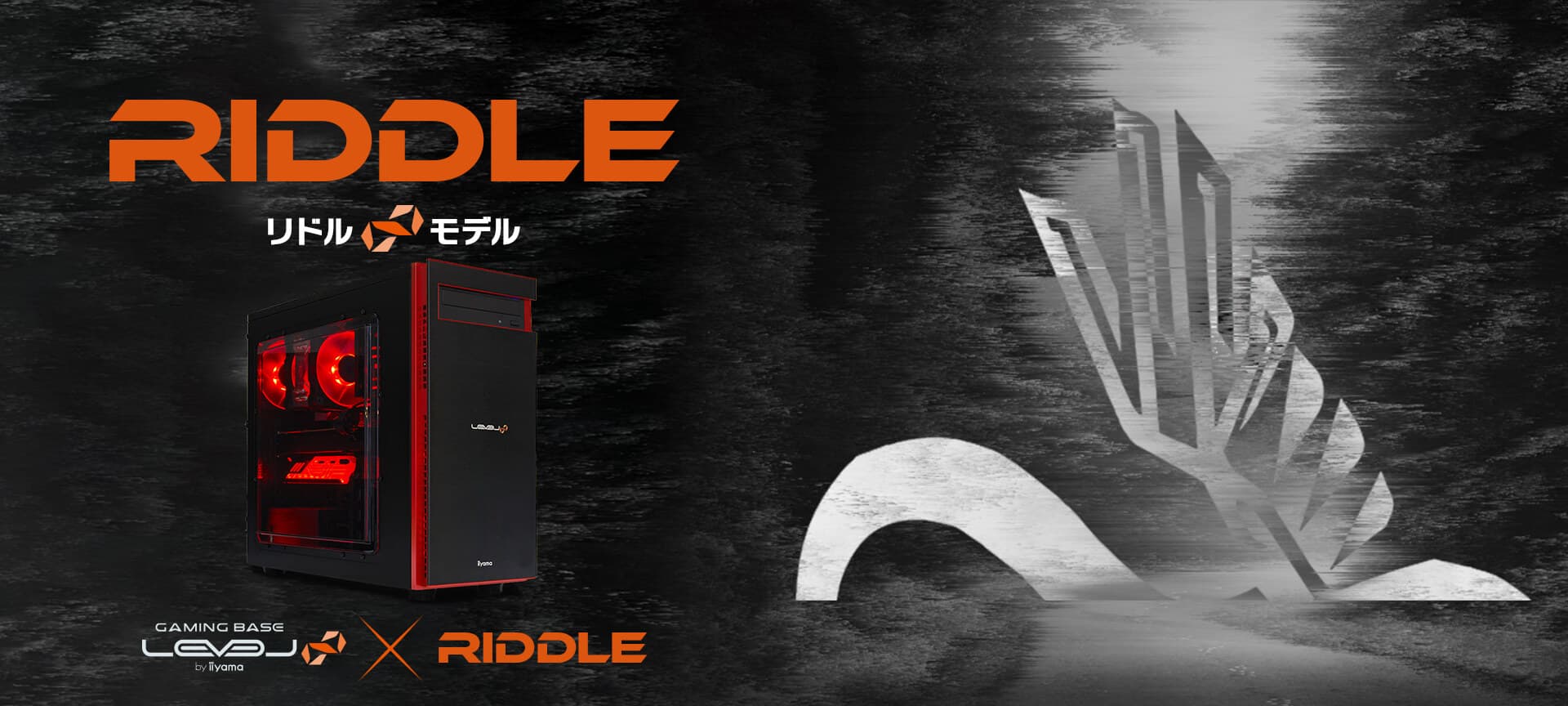 「ボドカ」率いるプロゲーミングチーム「Riddle」とのスポンサー契約締結、LEVEL∞ RGB Build コラボゲーミングPC発売