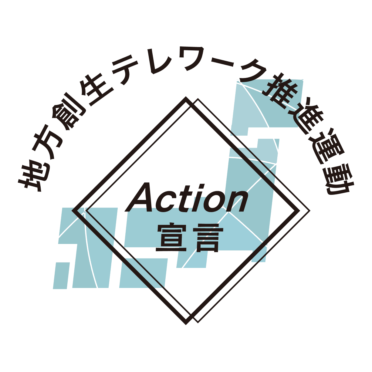 株式会社cielo azul、内閣府「地方創生テレワーク推進活動 Action宣言」に参画