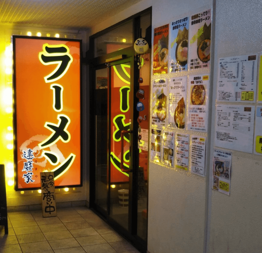 藤沢駅から徒歩2分！ラーメン屋だけどまるで居酒屋な『達磨家 藤沢店』のおすすめメニュー情報をFindグルメで公開