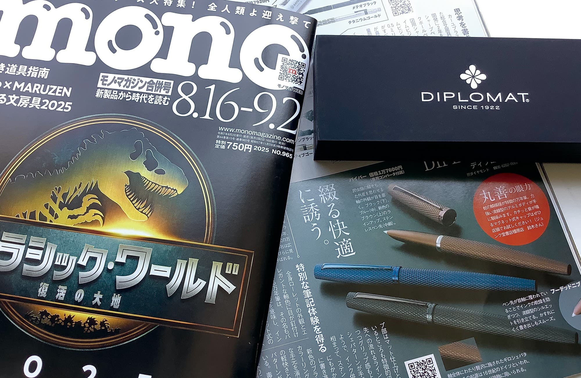 丸善・ジュンク堂書店全国29店舗で8月1日(金)より「DIPLOMAT」の万年筆「VIPER」が展開開始!「発想する文房具2025」コラボ企画