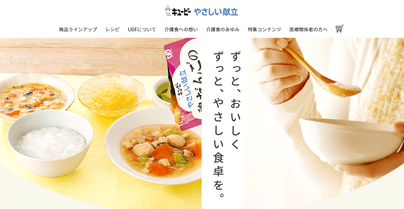 介護に関わる全ての人に寄り添う情報を。「やさしい献立」公式サイトを刷新、介護にまつわるお役立ち情報を充実