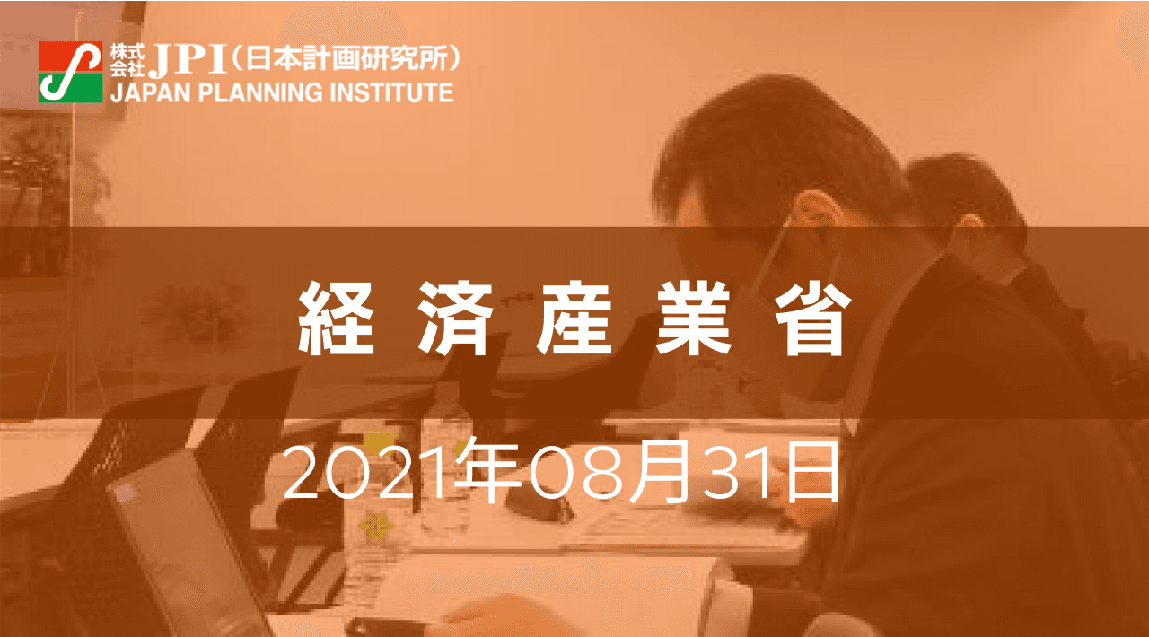 経済産業省：「規制のサンドボックス制度」等の規制改革ツール 活用のポイントと新ビジネスの創造【会場受講先着15名様限定】【JPIセミナー 8月31日(火)開催】