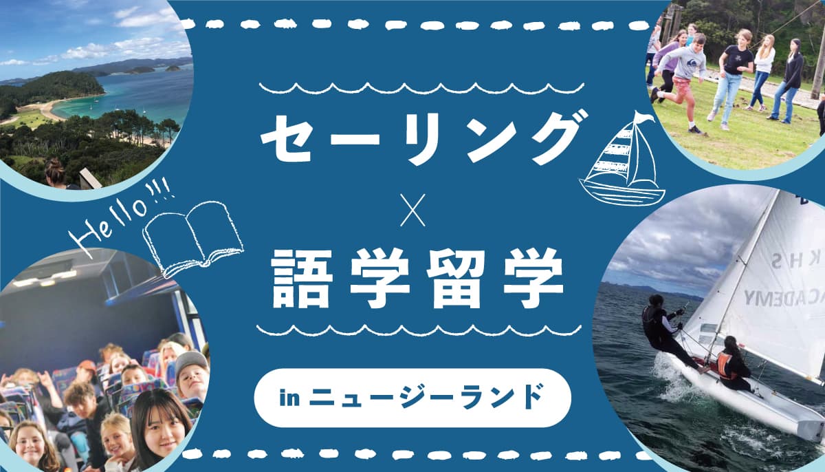 biid（ビード） ニュージーランドのケリケリ高校（Kerikeri High School）とエージェント契約を締結し、青少年育成プログラム事業を開始！