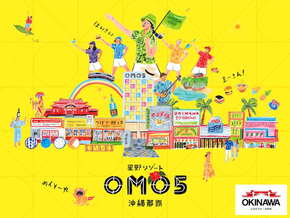 【OMO】沖縄県那覇市へ「星野リゾート　OMO」が進出 〜施設名称は「OMO5沖縄那覇」に決定〜