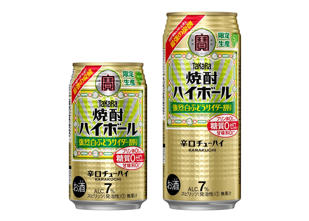 タカラ「焼酎ハイボール」＜強烈白ぶどうサイダー割り＞数量限定新発売