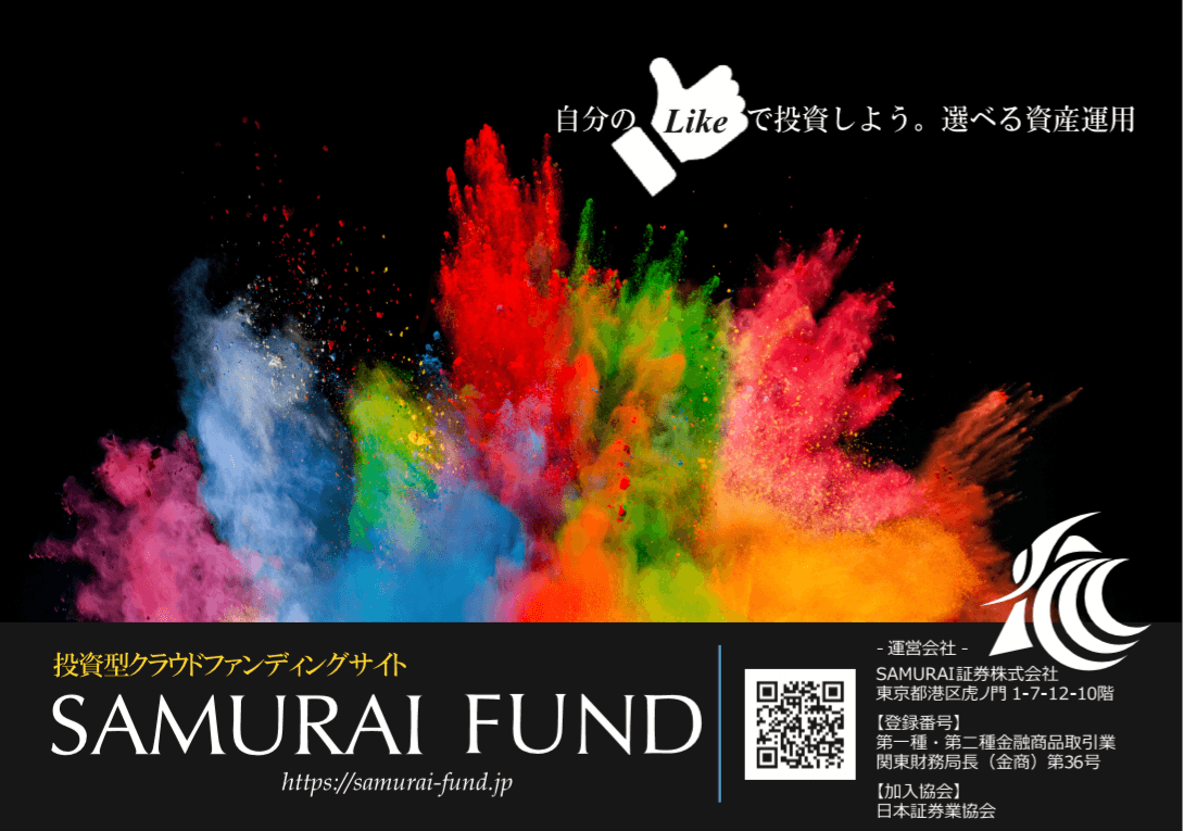 クラウドファンディングサービス「SAMURAI FUND」の交通広告の掲載を大手町駅（東京メトロ）で開始