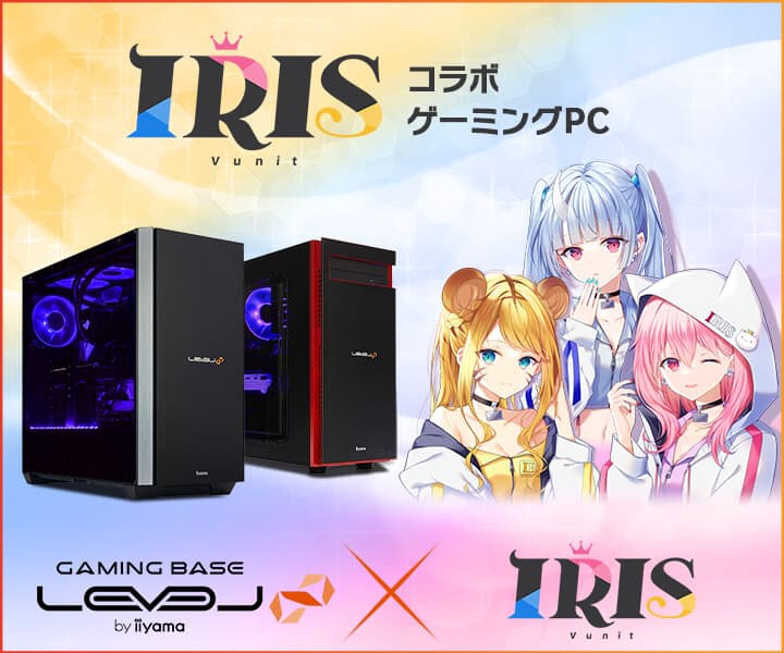 iiyama PC LEVEL∞、VTuber「寧々丸」「翡翠とら」「神谷ねこ」にて 結成されたVTuberユニット「IRIS Vunit」とのスポンサー契約締結 LEVEL∞ RGB BuildコラボゲーミングPC発売