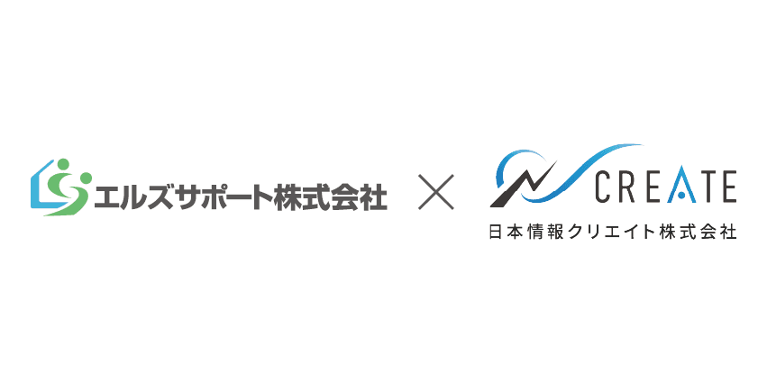 日本情報クリエイトが提供する「電子入居申込サービス」と エルズサポート株式会社 との 提携開始 のお知らせ