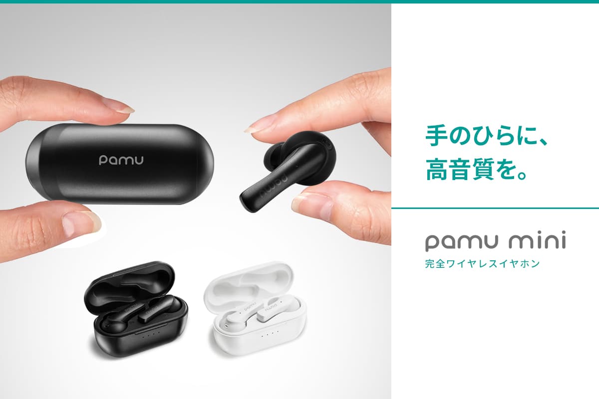 Padmate コンパクトかつ高スペックな完全ワイヤレスイヤホン「Paｍu Mini」発売